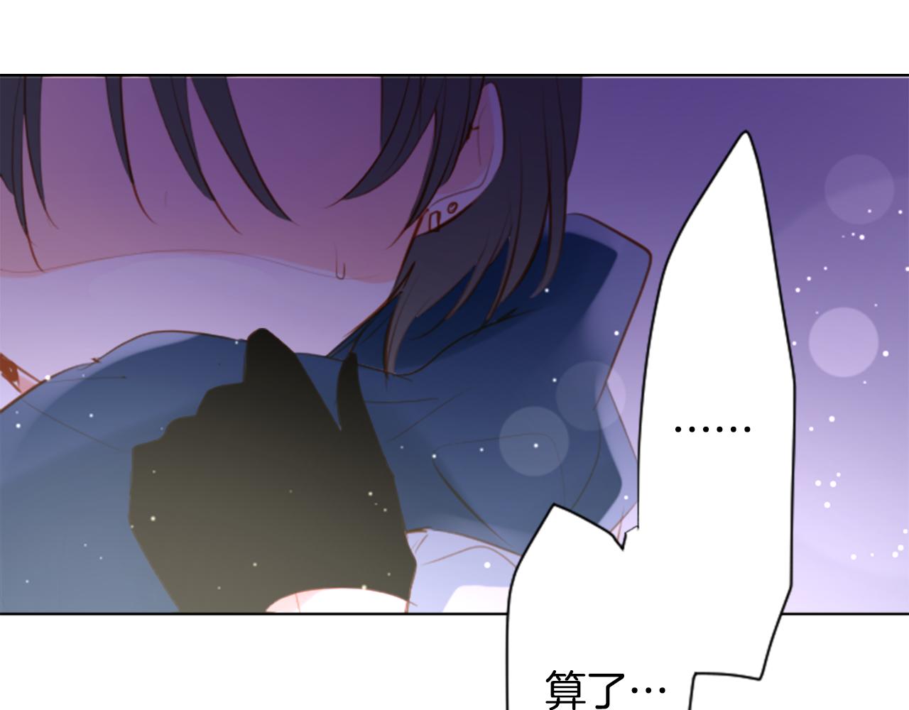 哥哥~請你收養喵 - 第154話 藍色星星的花章(1/2) - 2