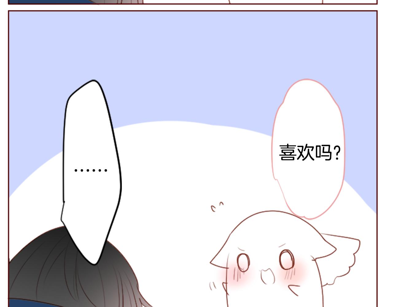 哥哥~請你收養喵 - 第154話 藍色星星的花章(1/2) - 4