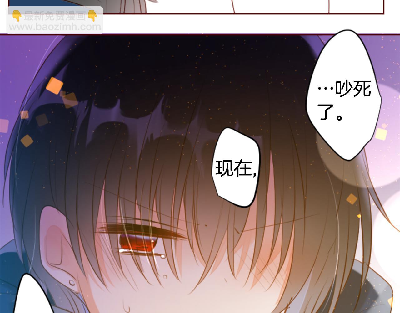 哥哥~請你收養喵 - 第154話 藍色星星的花章(1/2) - 5