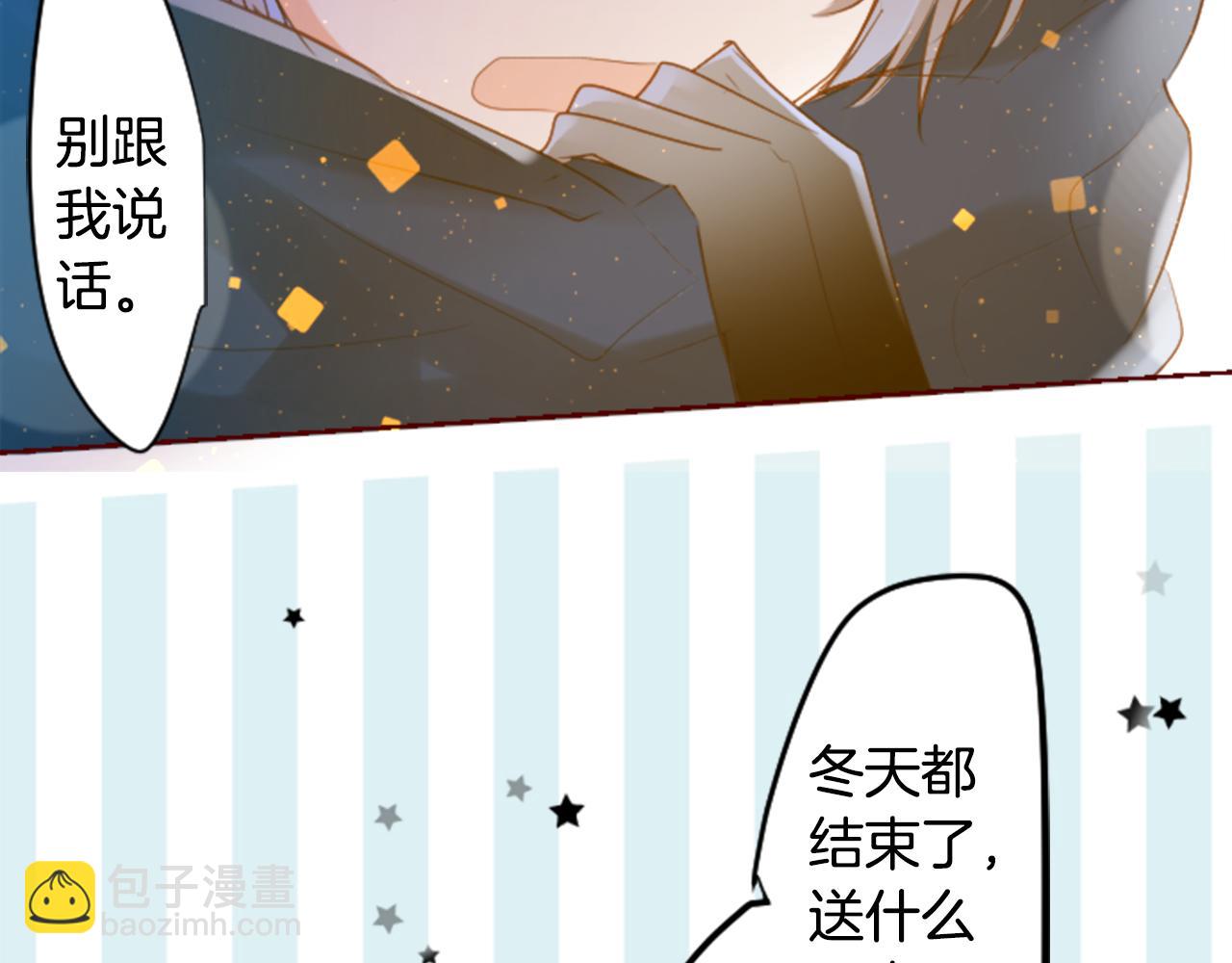 哥哥~請你收養喵 - 第154話 藍色星星的花章(1/2) - 6