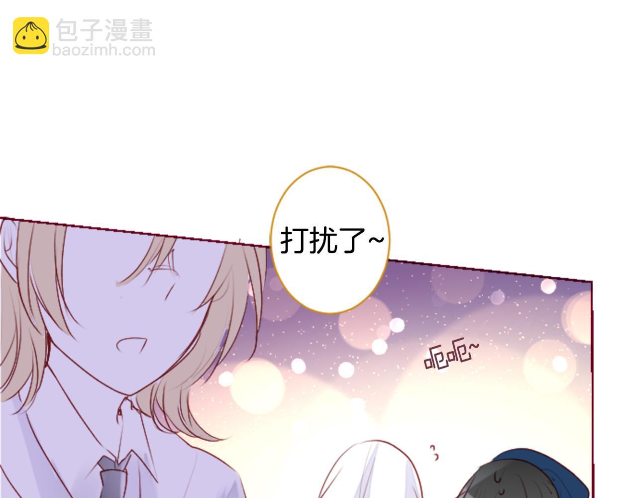 哥哥~請你收養喵 - 第154話 藍色星星的花章(1/2) - 3