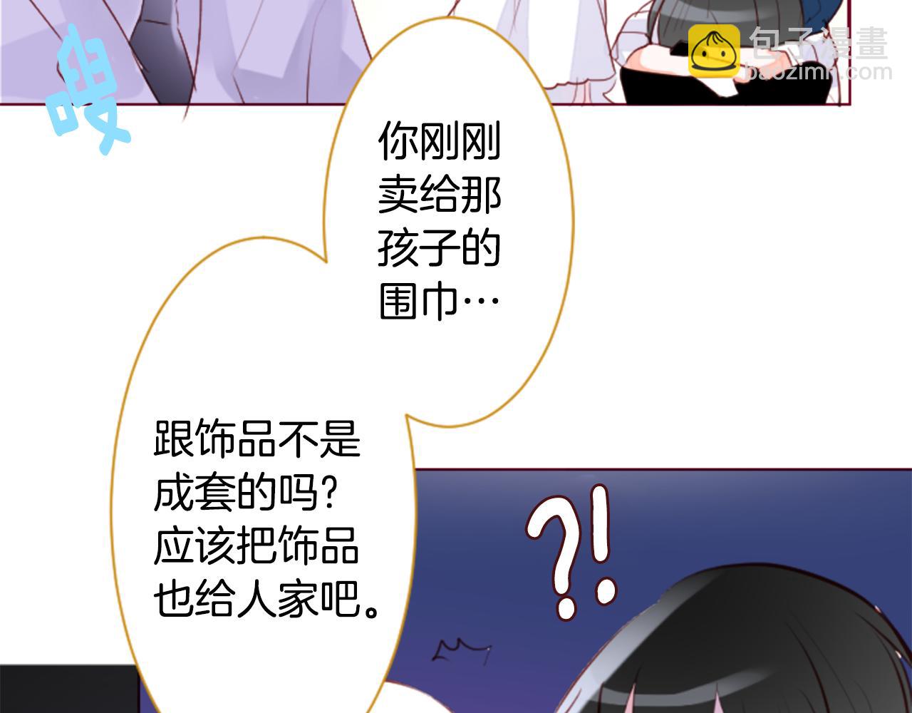 哥哥~請你收養喵 - 第154話 藍色星星的花章(1/2) - 4