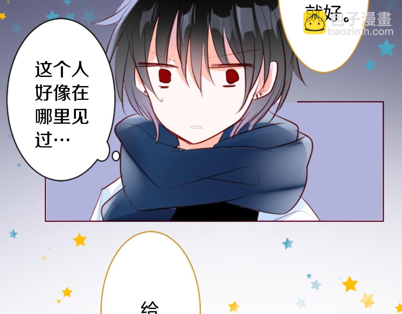 哥哥~請你收養喵 - 第154話 藍色星星的花章(1/2) - 7