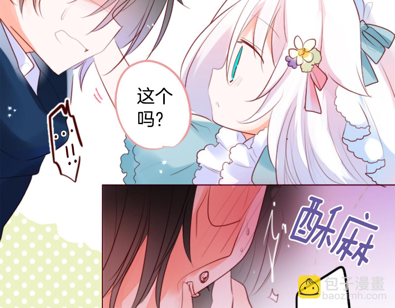 哥哥~請你收養喵 - 第154話 藍色星星的花章(1/2) - 7