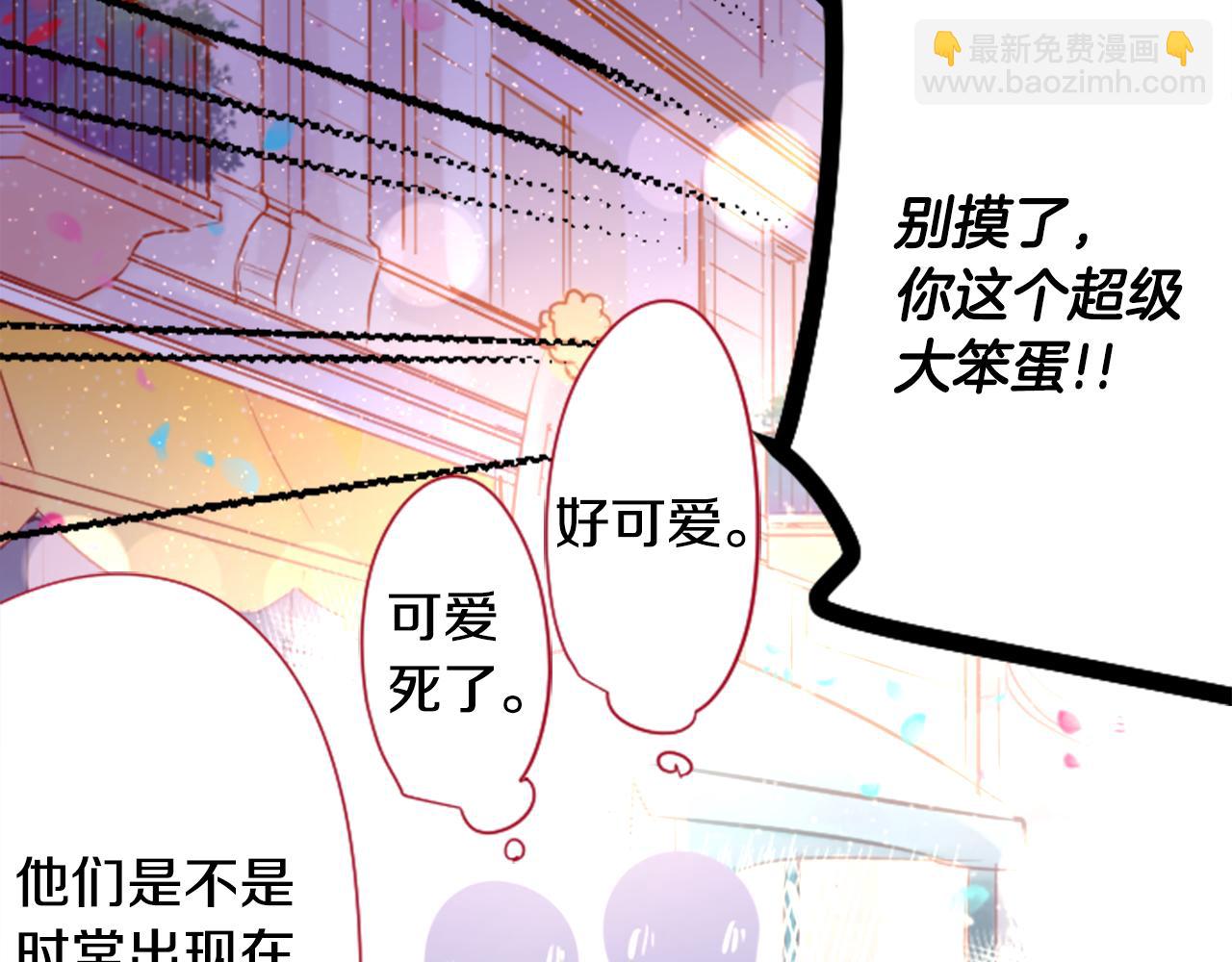 哥哥~請你收養喵 - 第154話 藍色星星的花章(1/2) - 1