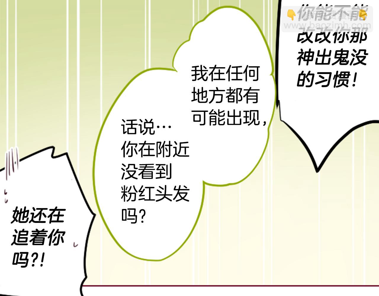 哥哥~請你收養喵 - 第154話 藍色星星的花章(1/2) - 5