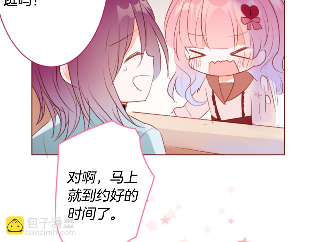 哥哥~請你收養喵 - 第154話 藍色星星的花章(1/2) - 8