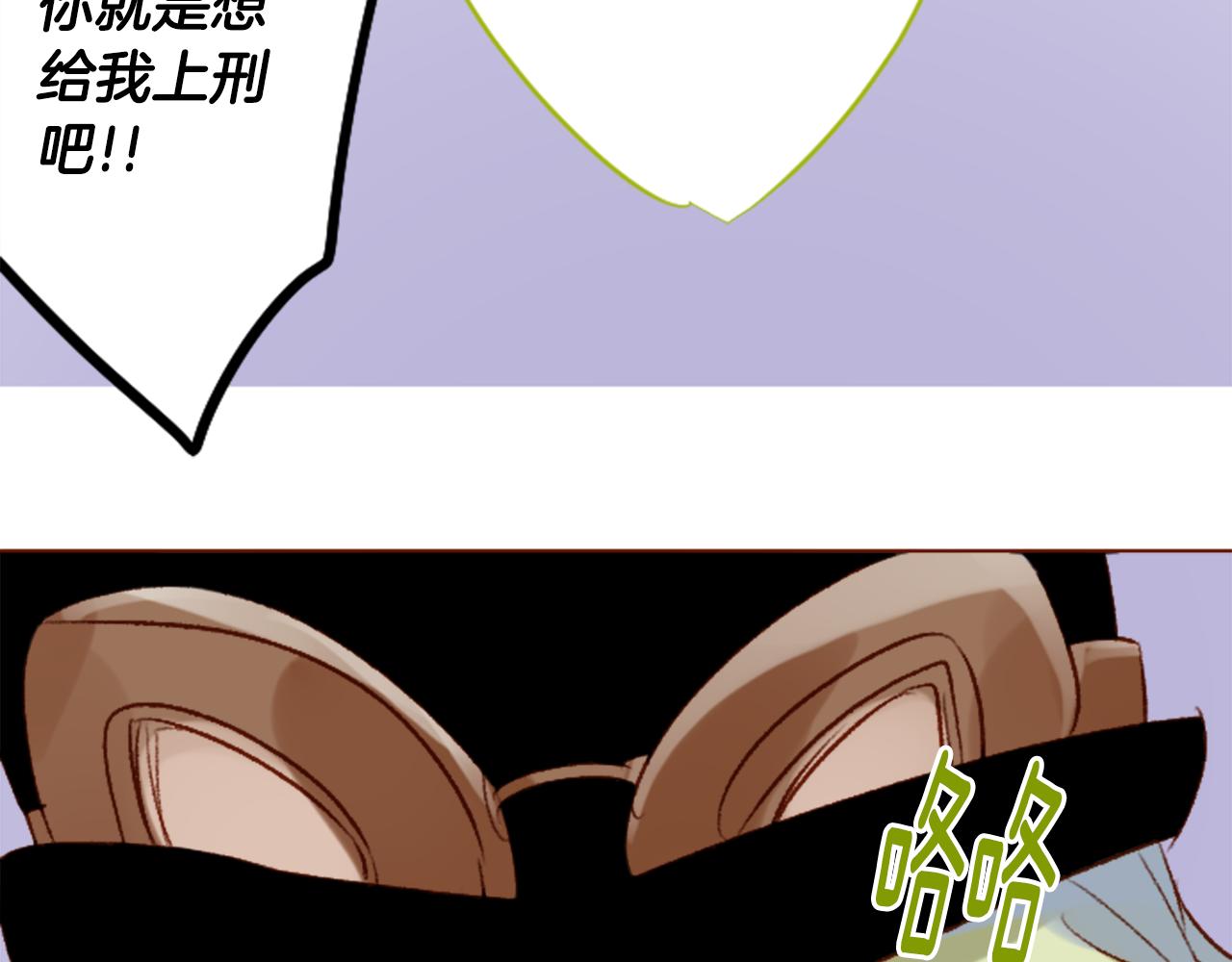 哥哥~請你收養喵 - 第154話 藍色星星的花章(2/2) - 5