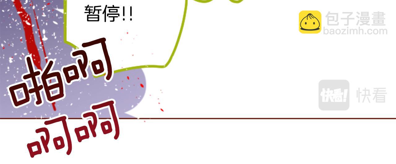 哥哥~請你收養喵 - 第154話 藍色星星的花章(2/2) - 5