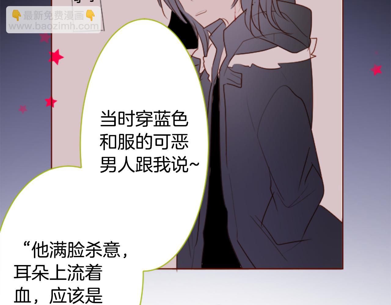 哥哥~請你收養喵 - 第154話 藍色星星的花章(2/2) - 2