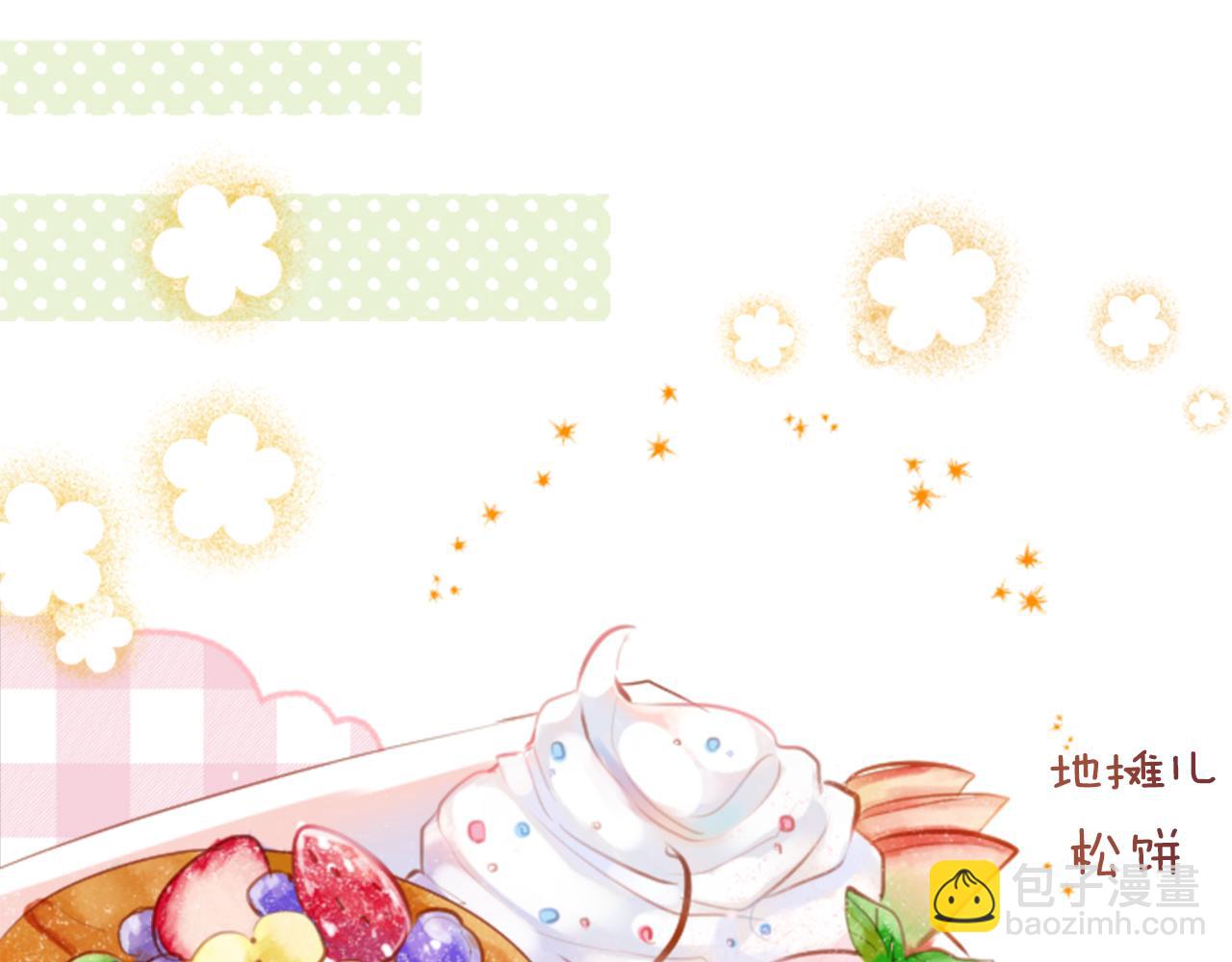 哥哥~請你收養喵 - 第154話 藍色星星的花章(2/2) - 2