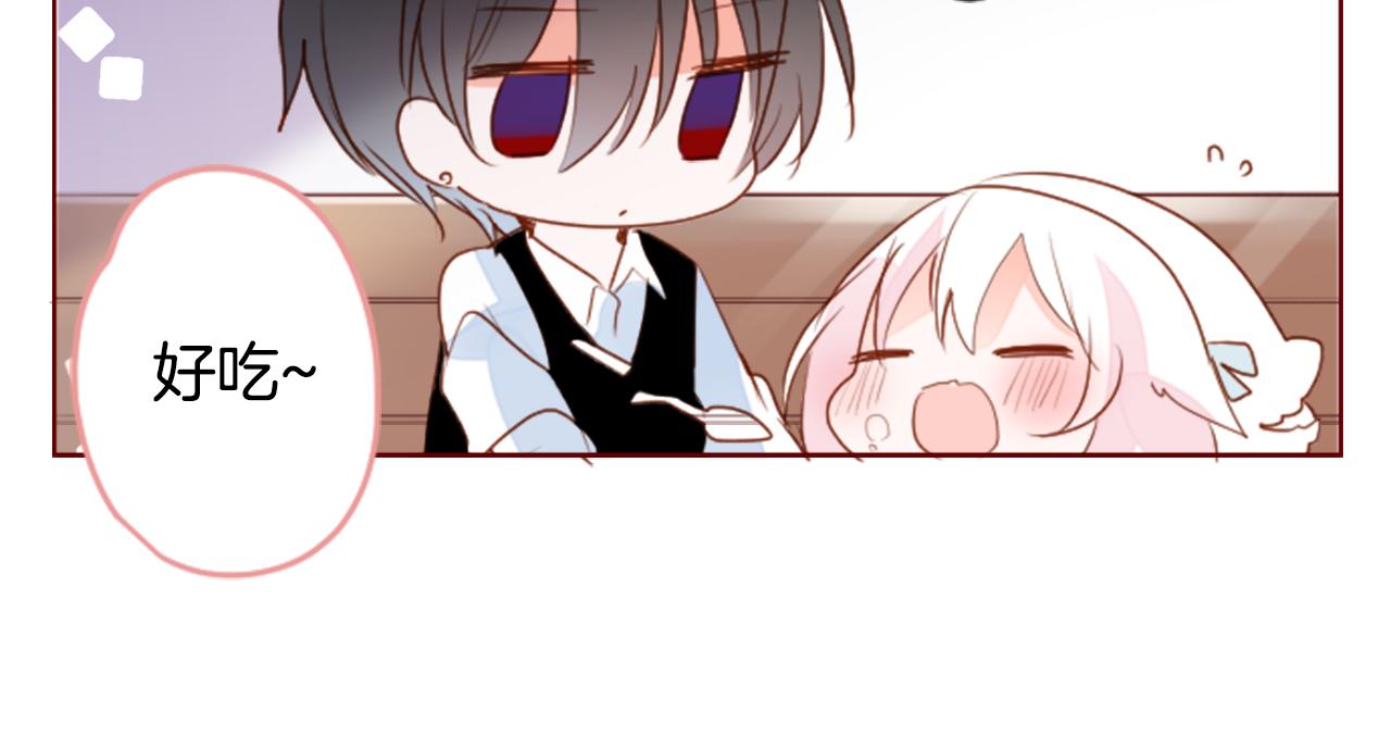 哥哥~請你收養喵 - 第154話 藍色星星的花章(2/2) - 4