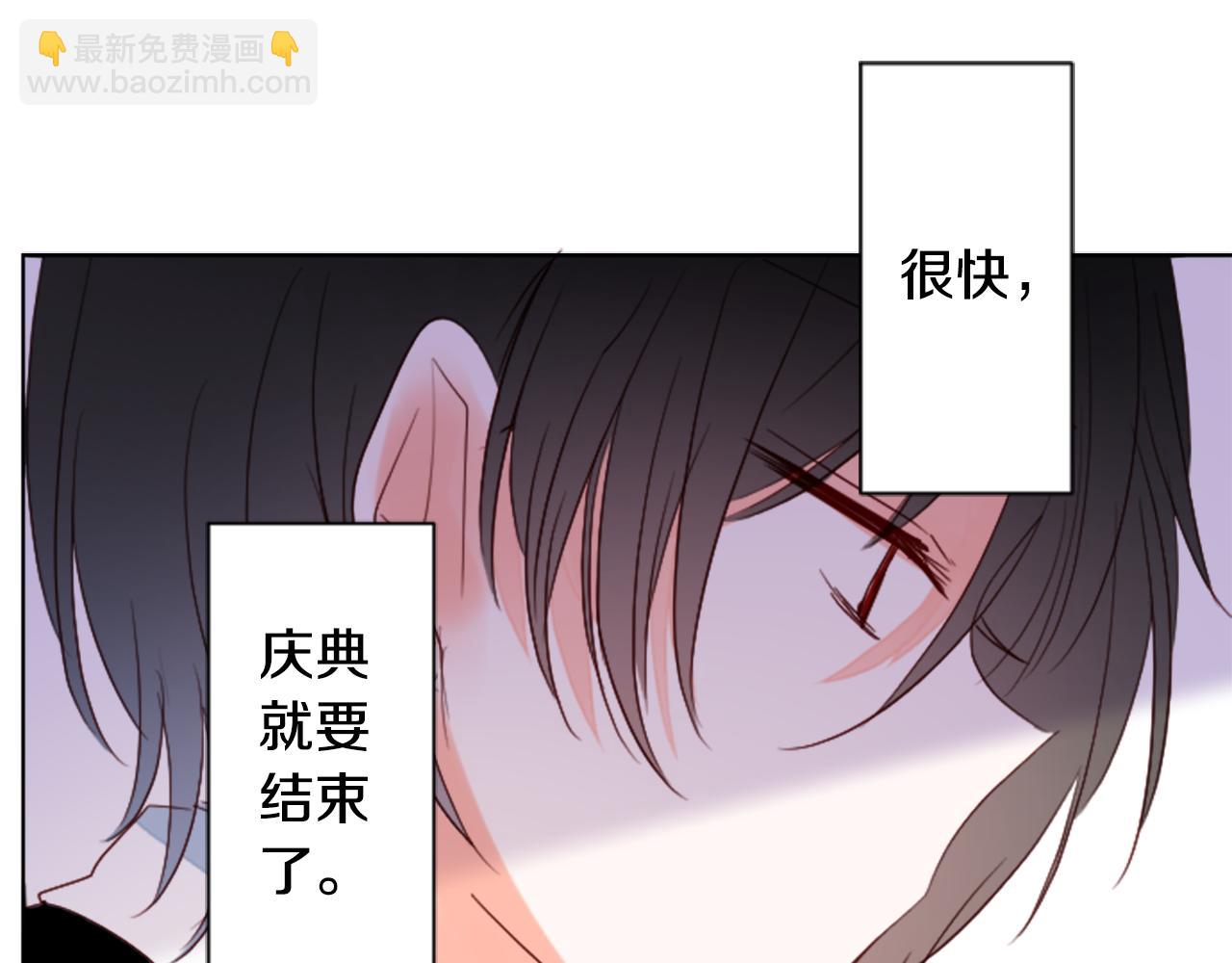 哥哥~請你收養喵 - 第154話 藍色星星的花章(2/2) - 5