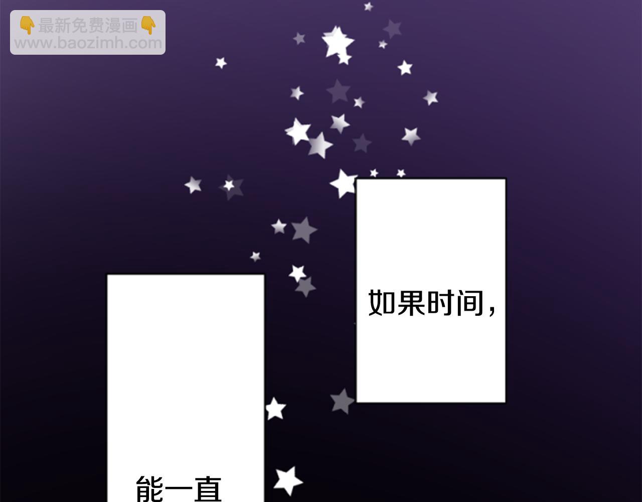 哥哥~請你收養喵 - 第154話 藍色星星的花章(2/2) - 3