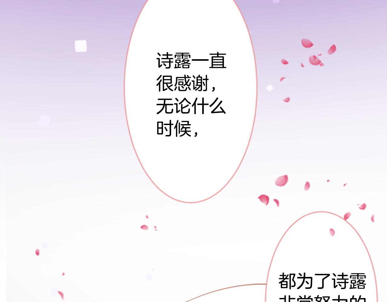 哥哥~請你收養喵 - 第154話 藍色星星的花章(1/2) - 7