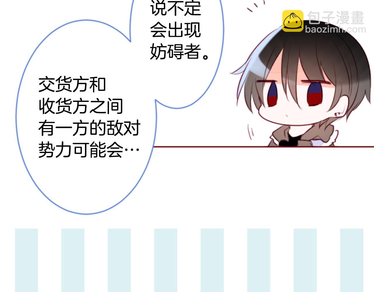 哥哥~請你收養喵 - 第156話 海文利藍色的花友(1/2) - 2