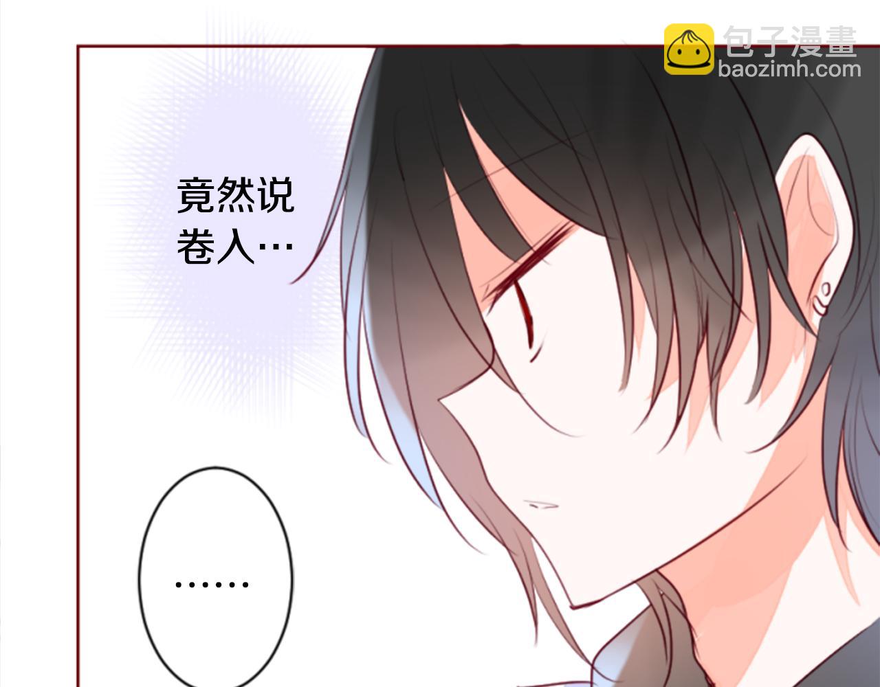 哥哥~請你收養喵 - 第156話 海文利藍色的花友(1/2) - 5