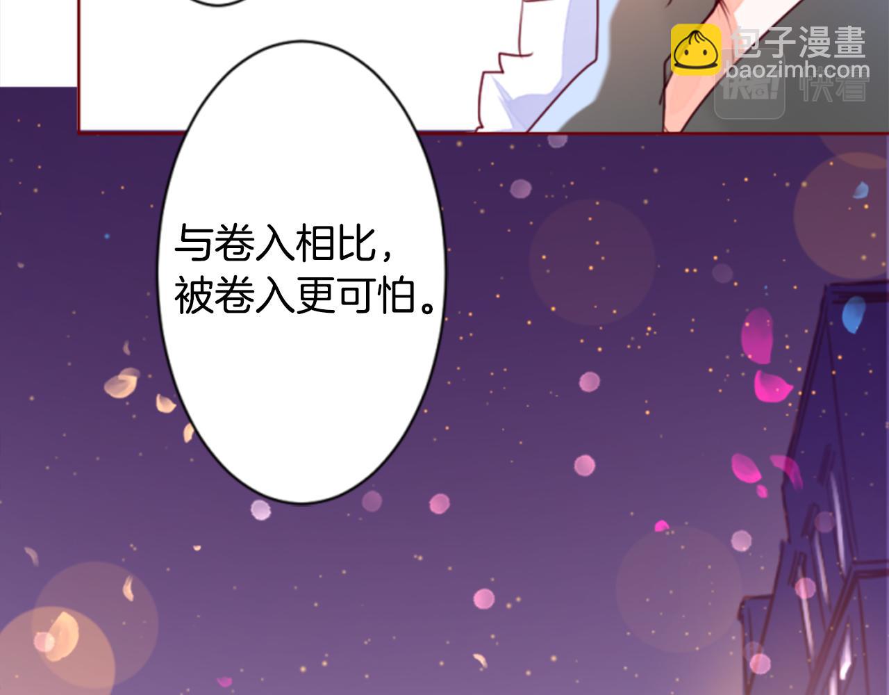 哥哥~請你收養喵 - 第156話 海文利藍色的花友(1/2) - 6