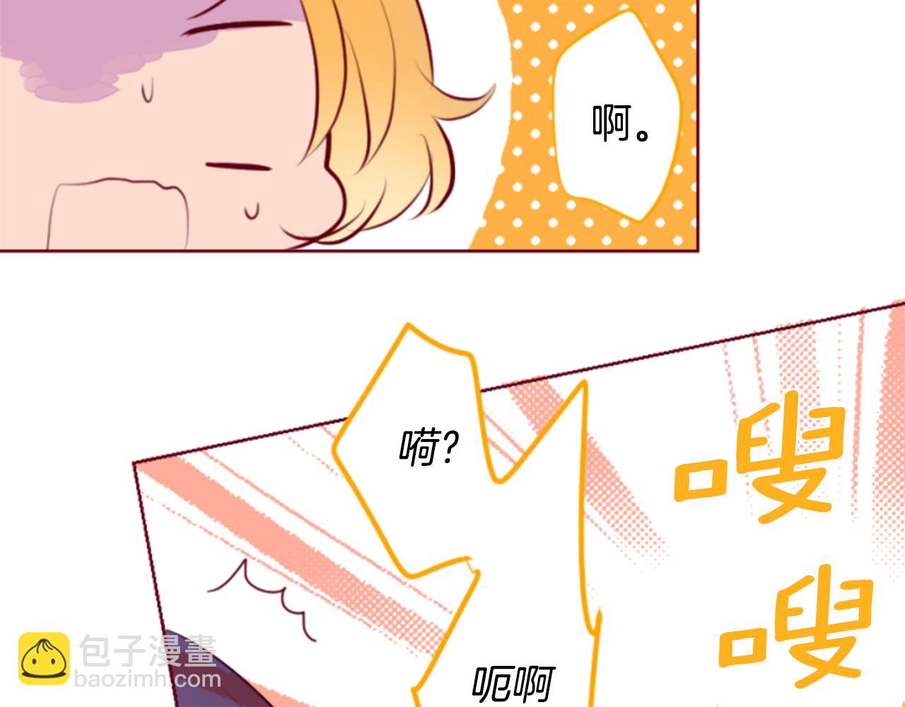 哥哥~請你收養喵 - 第156話 海文利藍色的花友(1/2) - 2