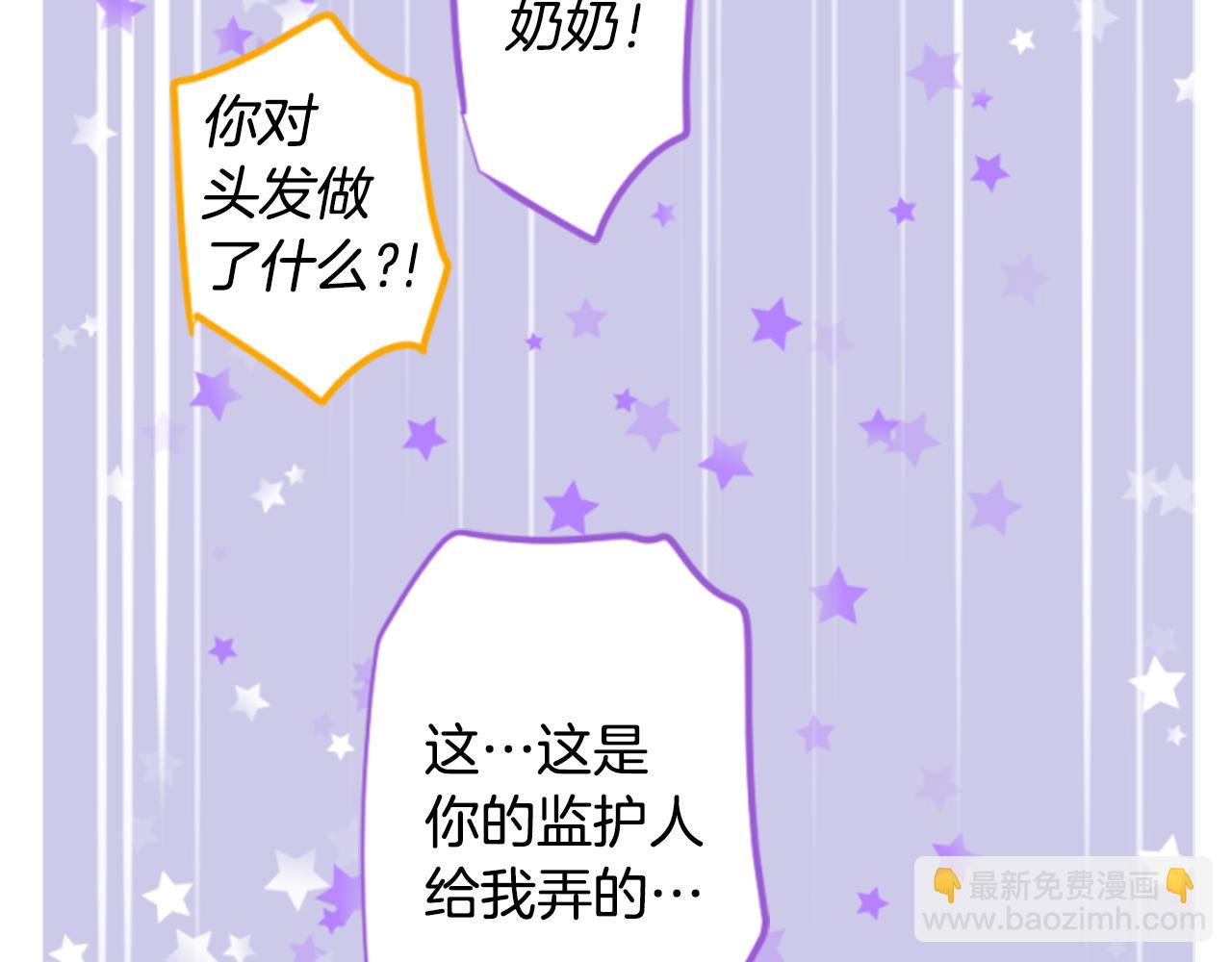 哥哥~請你收養喵 - 第156話 海文利藍色的花友(1/2) - 4