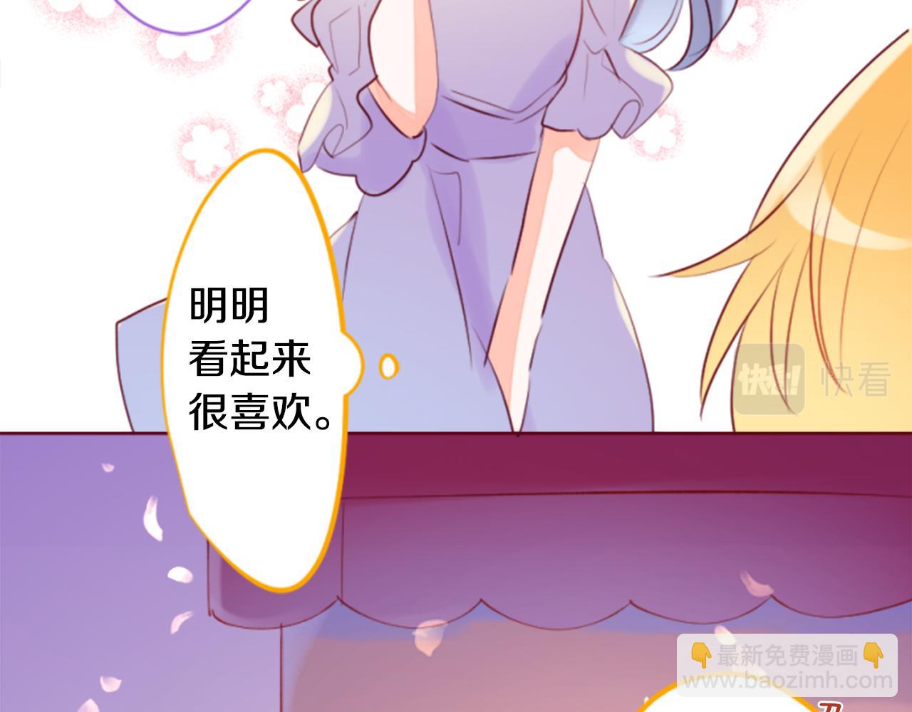 哥哥~請你收養喵 - 第156話 海文利藍色的花友(1/2) - 6