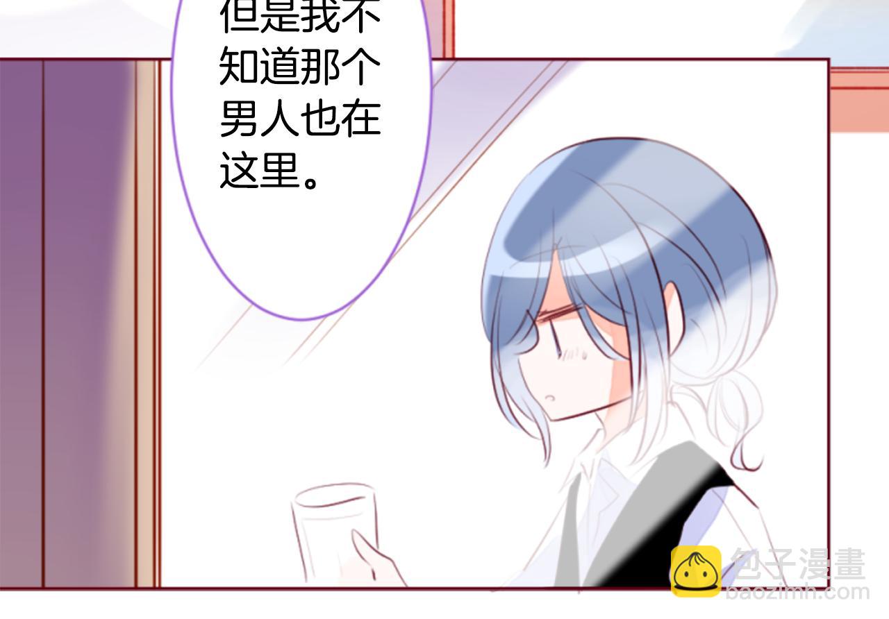 哥哥~請你收養喵 - 第156話 海文利藍色的花友(1/2) - 8