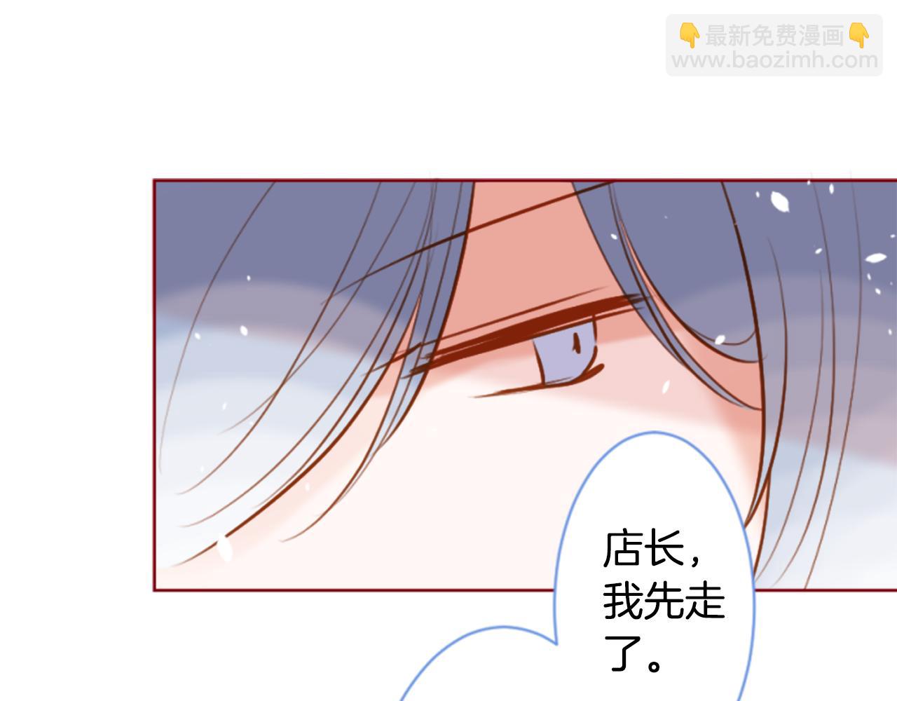 哥哥~請你收養喵 - 第156話 海文利藍色的花友(1/2) - 1