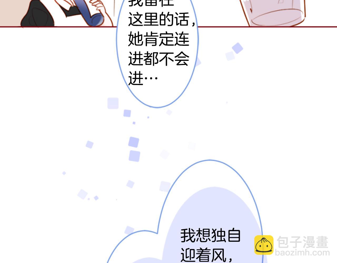 哥哥~請你收養喵 - 第156話 海文利藍色的花友(1/2) - 3