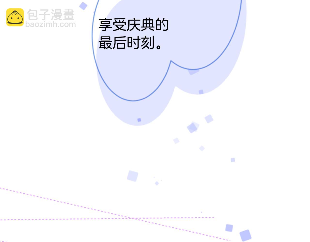 哥哥~請你收養喵 - 第156話 海文利藍色的花友(1/2) - 4