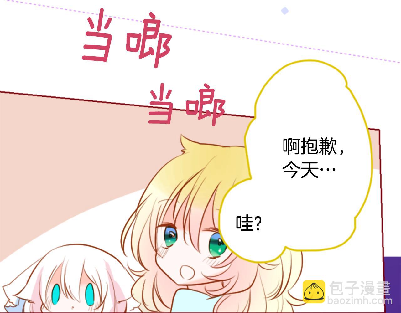 哥哥~請你收養喵 - 第156話 海文利藍色的花友(1/2) - 5