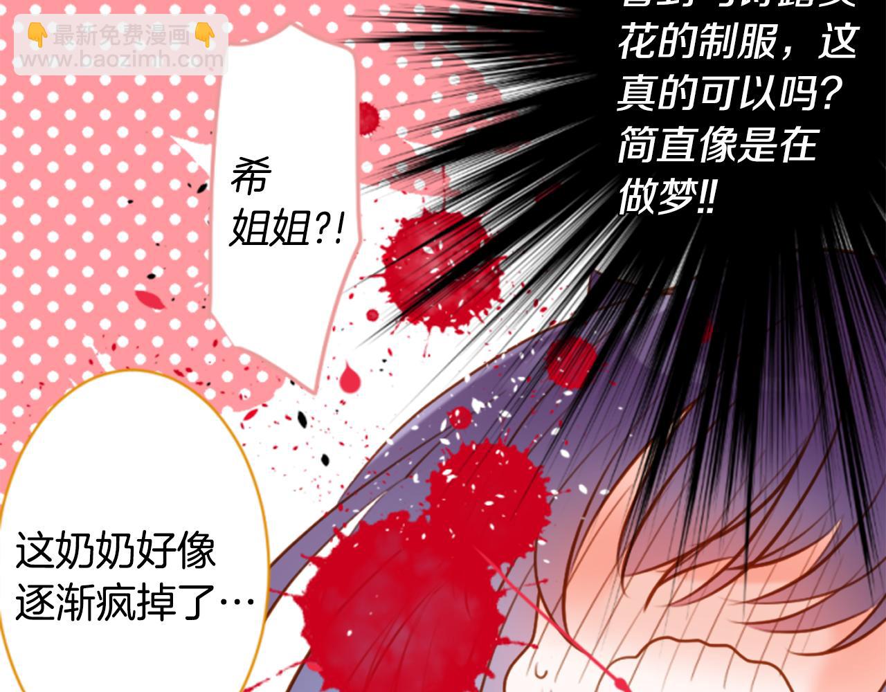哥哥~請你收養喵 - 第156話 海文利藍色的花友(1/2) - 8