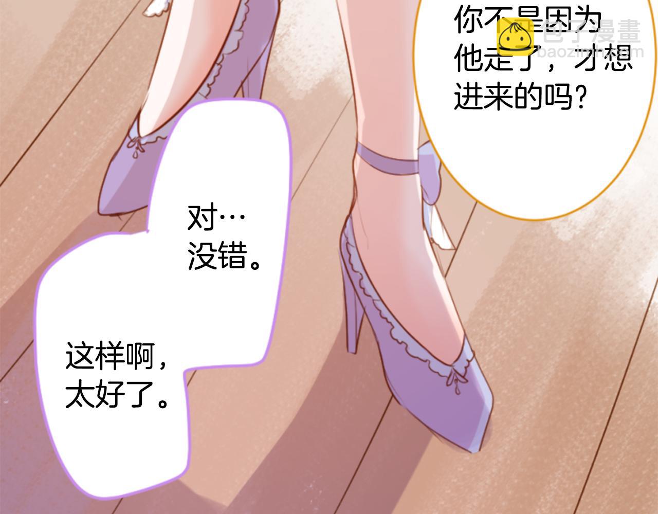 哥哥~請你收養喵 - 第156話 海文利藍色的花友(1/2) - 5