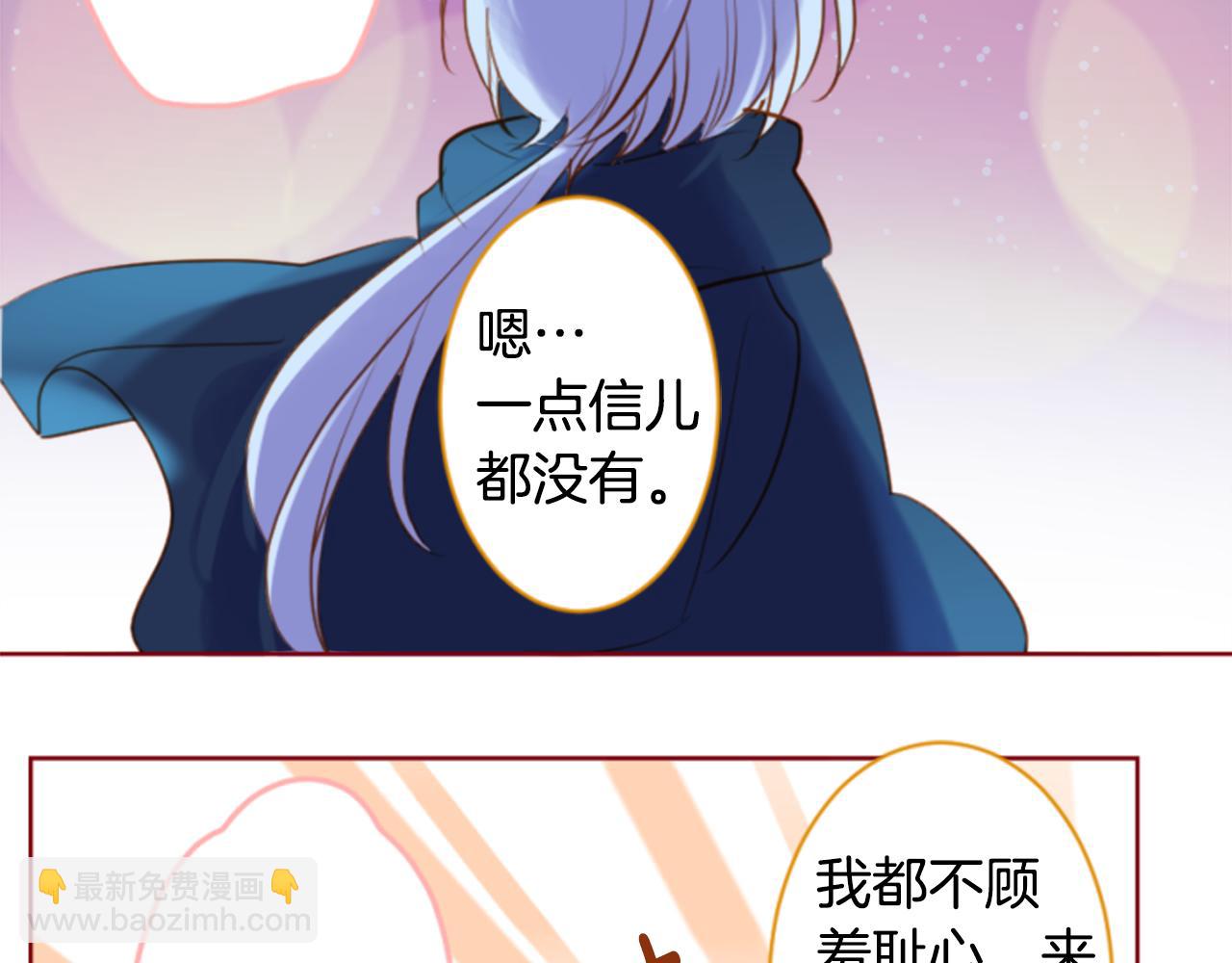 哥哥~請你收養喵 - 第156話 海文利藍色的花友(1/2) - 7