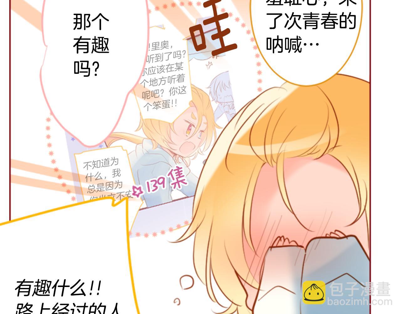 哥哥~請你收養喵 - 第156話 海文利藍色的花友(1/2) - 8