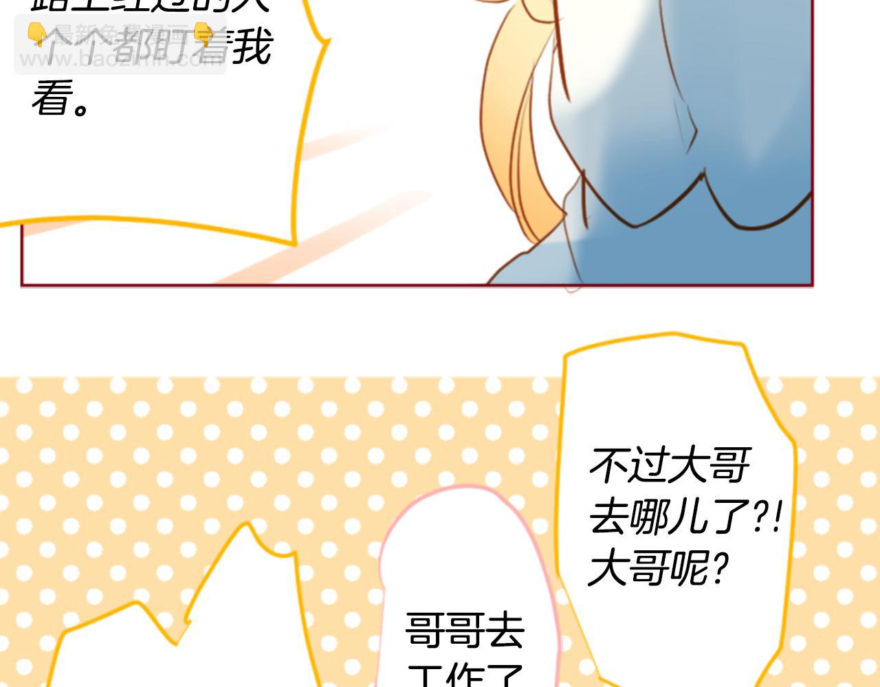 哥哥~請你收養喵 - 第156話 海文利藍色的花友(1/2) - 1