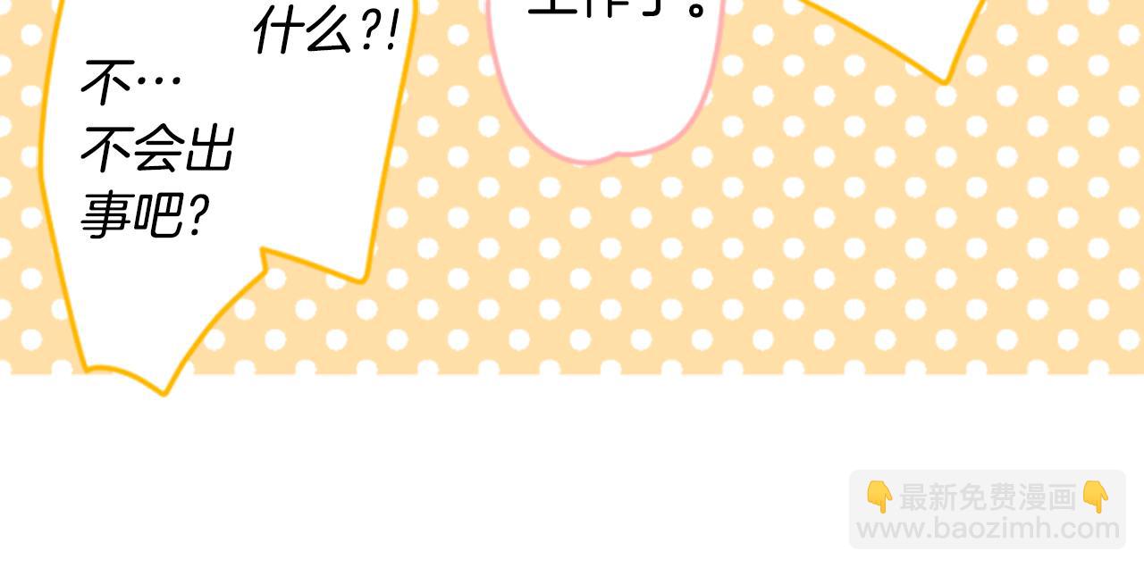 哥哥~請你收養喵 - 第156話 海文利藍色的花友(1/2) - 2