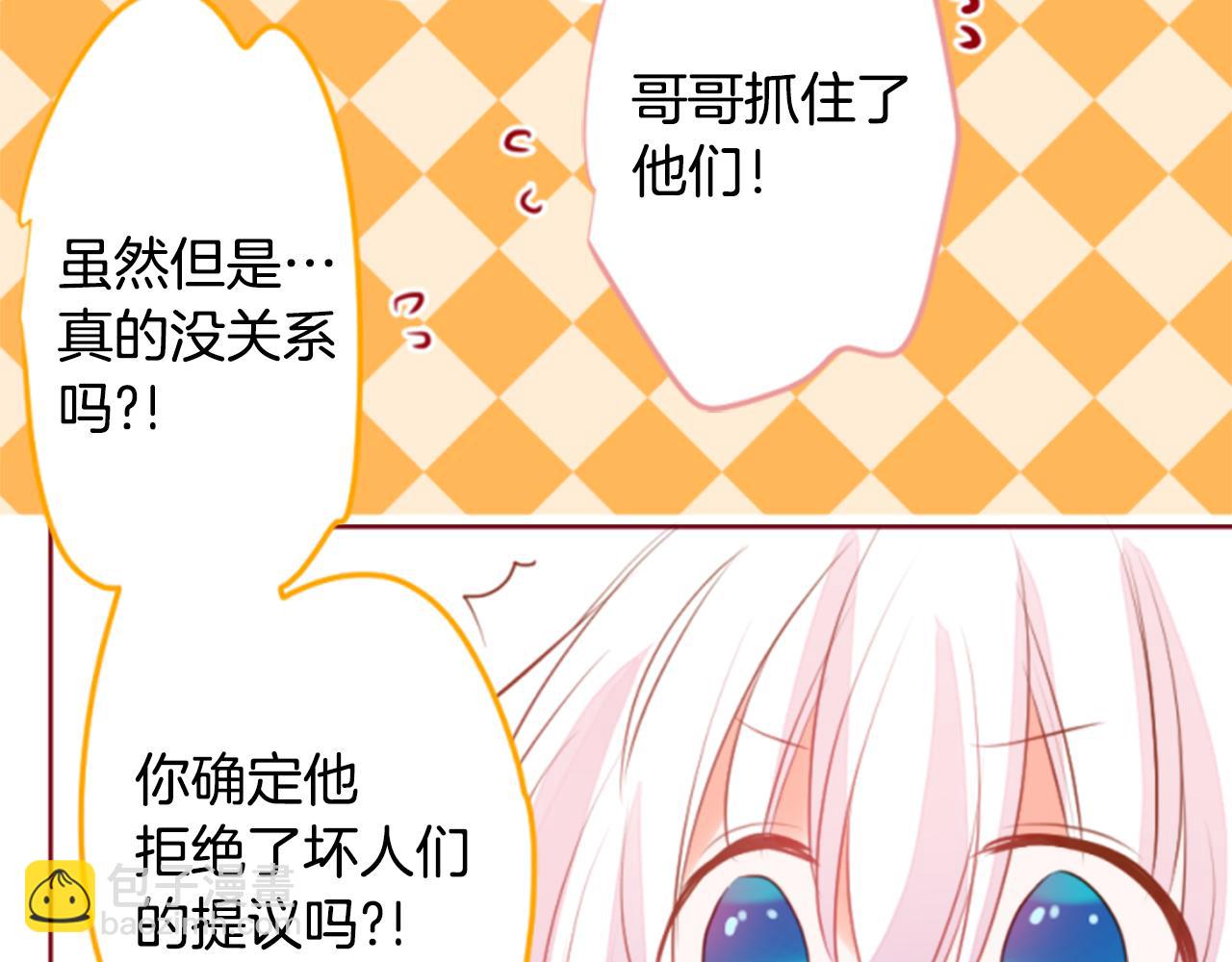 哥哥~請你收養喵 - 第156話 海文利藍色的花友(1/2) - 6