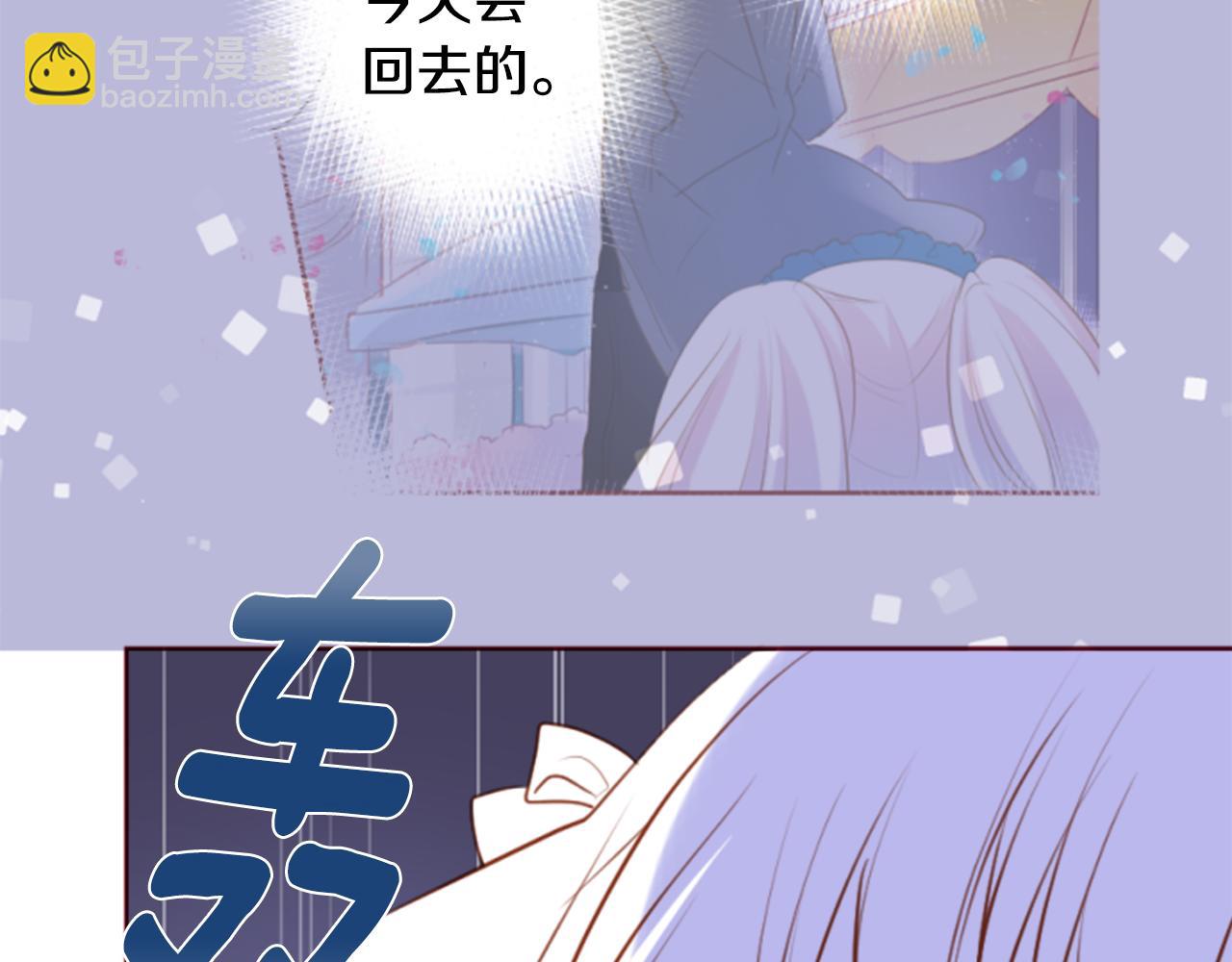 哥哥~請你收養喵 - 第156話 海文利藍色的花友(1/2) - 8