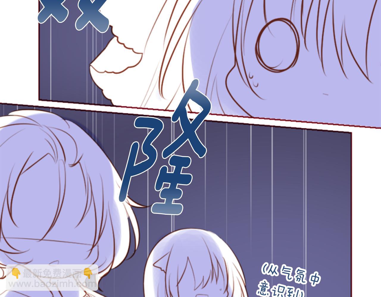 哥哥~請你收養喵 - 第156話 海文利藍色的花友(1/2) - 1