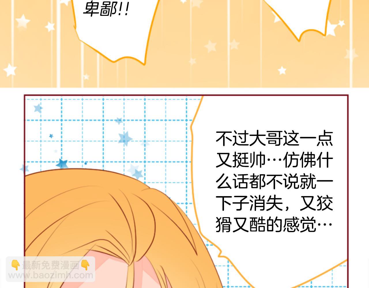 哥哥~請你收養喵 - 第156話 海文利藍色的花友(2/2) - 1