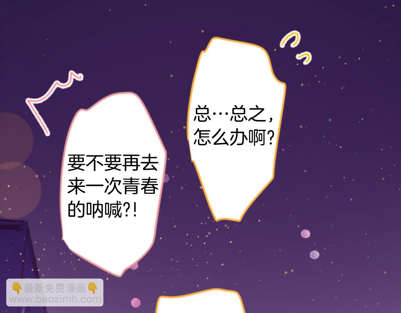 哥哥~請你收養喵 - 第156話 海文利藍色的花友(2/2) - 3