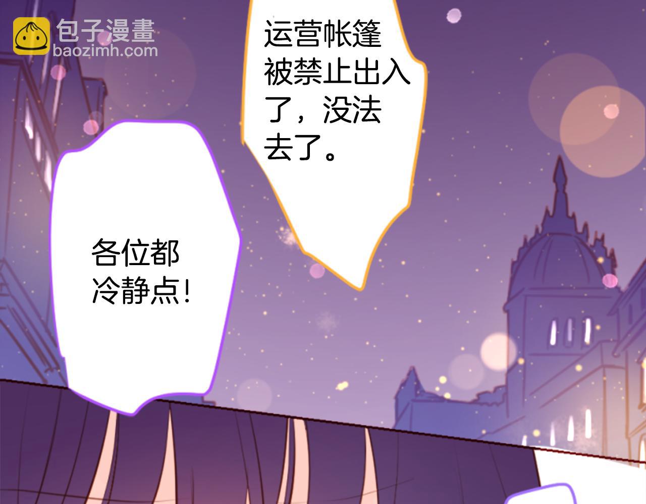 哥哥~請你收養喵 - 第156話 海文利藍色的花友(2/2) - 4