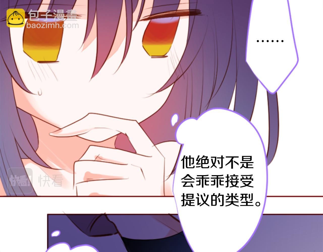 哥哥~請你收養喵 - 第156話 海文利藍色的花友(2/2) - 1