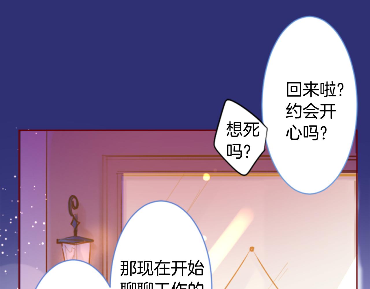 哥哥~請你收養喵 - 第156話 海文利藍色的花友(1/2) - 6