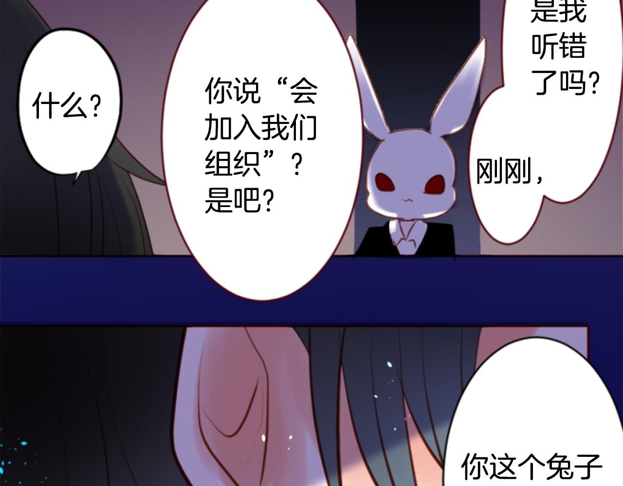 哥哥~請你收養喵 - 第156話 海文利藍色的花友(2/2) - 2