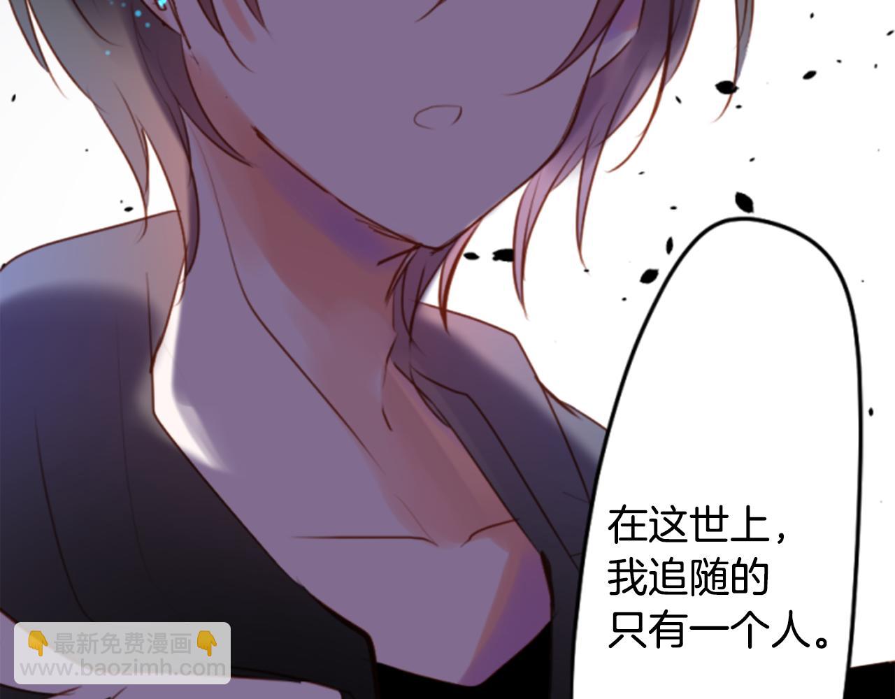 哥哥~請你收養喵 - 第156話 海文利藍色的花友(2/2) - 4