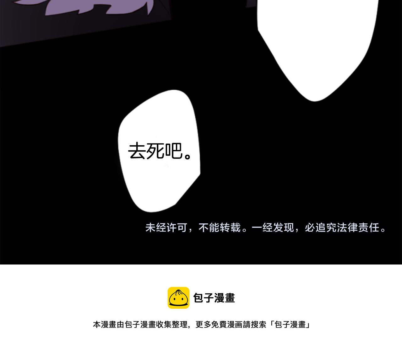 哥哥~請你收養喵 - 第156話 海文利藍色的花友(2/2) - 1