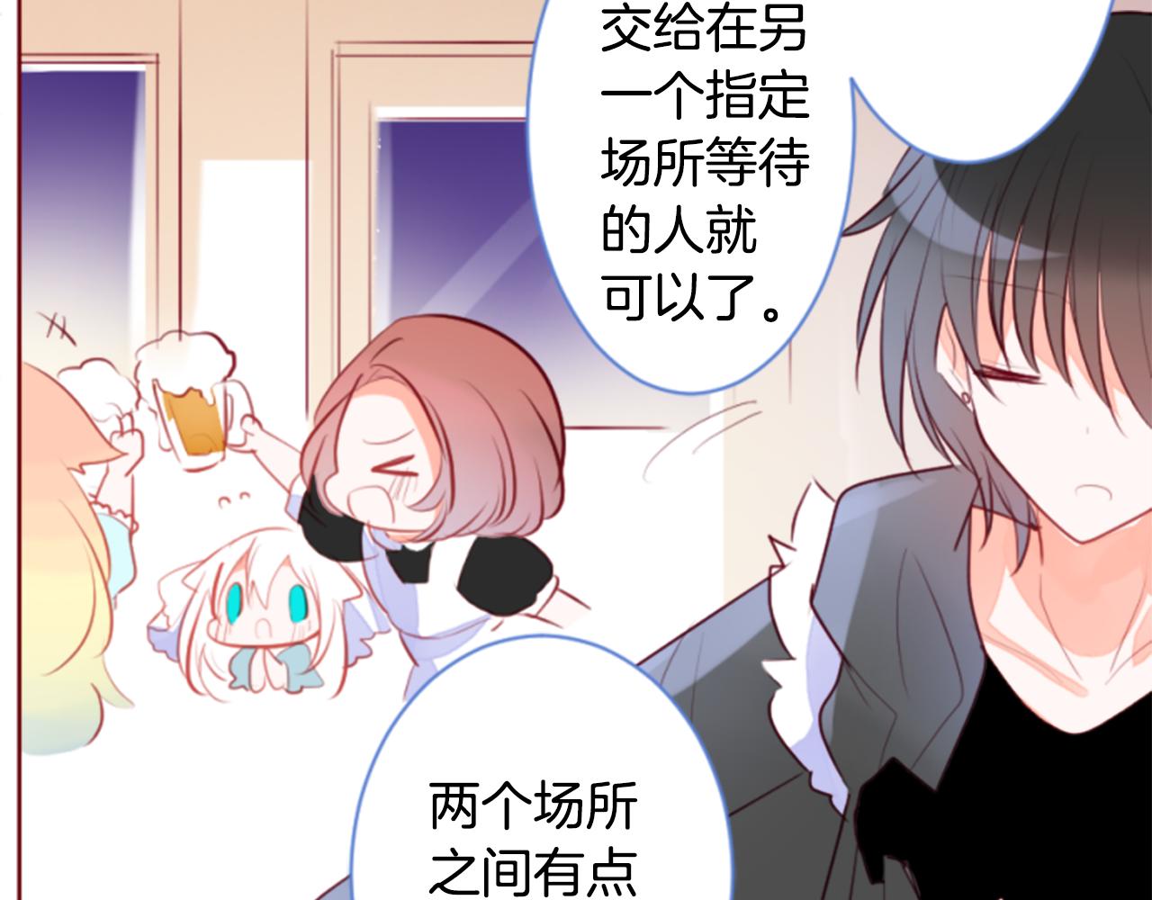 哥哥~請你收養喵 - 第156話 海文利藍色的花友(1/2) - 8