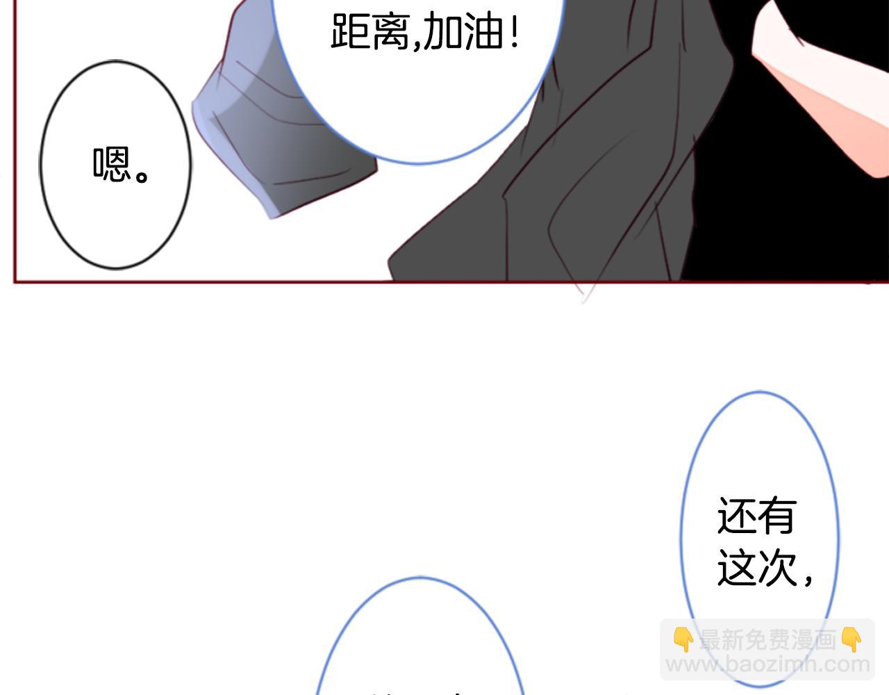 哥哥~請你收養喵 - 第156話 海文利藍色的花友(1/2) - 1