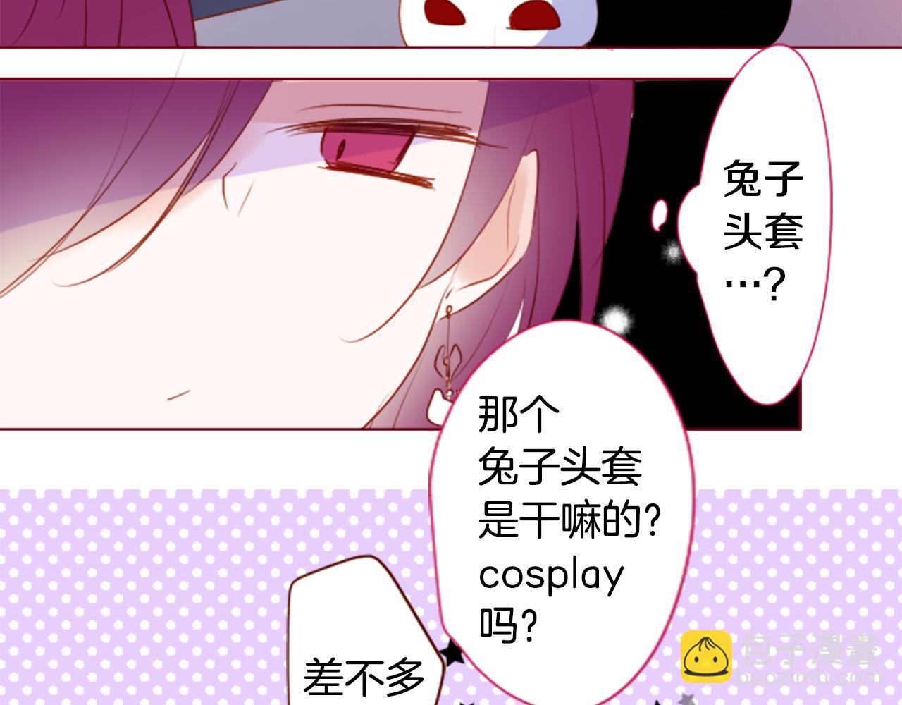 哥哥~請你收養喵 - 第158話 向夜晚的花朵風暴說早安(1/2) - 5